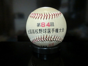 2002年 第84回 全国高校野球選手権大会 闘魂甲子園 大会記念ボール 