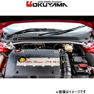 オクヤマ ストラットタワーバー フロント タイプ I アルミ GT 2.0 GH-93720L 621 713 0 OKUYAMA 補強 タワーバー