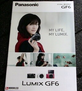 △【 カタログ】パナソニック Panasonic GF6 綾瀬はるか 2013/4　カメラではありません。