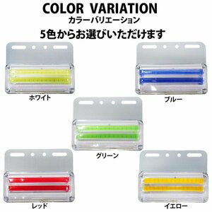 1円~ LED サイドマーカー 10個セット ダウンライト付き 高輝度 COBチップ 搭載 ダウンライト サイドマーカー トラック 車 ランプ