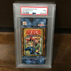 【PSA9、未開封パック鑑定】遊戯王　vol.2（ボリューム2）　未開封パック　初期　PSA9（パック鑑定品）