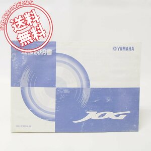 JOGジョグCV50取扱説明書SA16J送料無料2003年