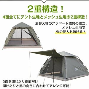 1円 ワンタッチテント 4人用 ロッジテント フルオープン 4面 防水 設営 簡単 軽量 防虫 メッシュ ポール付き ひさし 大型テント 家族 od505