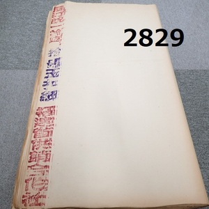 FK-2829◆書道家　整理品　時代　中国紙　長汀統一検定　拾号　玉和紙　福建省　供銷合作社　約5.5kg　約137cm×62cm 未使用　20240425