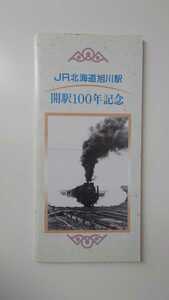 ◎JR北海道◎旭川駅開駅100年記念 C58ほか◎記念オレンジカード1穴使用済7枚組台紙付