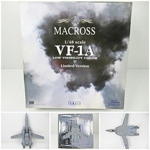◆[B26]超時空要塞マクロス　1/48 完全変形　VF-1A　LOW VISIBILITY COLOR ロービジリティーカラー　リミテッドバージョン　YAMATO　現状品
