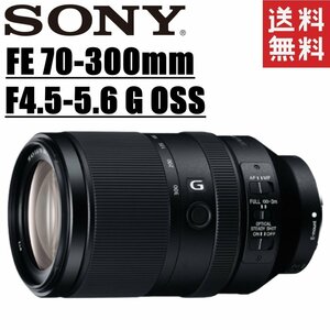 ソニー SONY FE 70-300mm F4.5-5.6 G OSS SEL70300G Eマウント フルサイズ ミラーレス レンズ カメラ 中古
