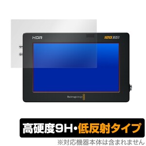 Blackmagic Video Assist 5インチ 12G HDR 3G 保護 フィルム OverLay 9H Plus for ブラックマジック ビデオアシスト 5インチ 高硬度 低反射