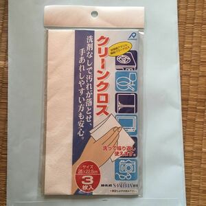 クリーンクロス　新品保管品　お掃除　洗剤入らず