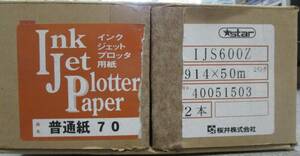 【即決】未使用・開封　ＣＡＤインクジェットプロッター用紙　ＩＪＳ６００Ｚ　桜井　普通紙７０　２本入り１箱　ロール紙　*