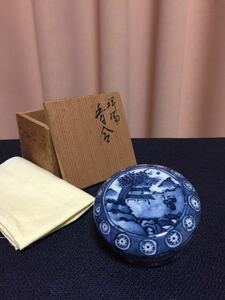 手塚 玉堂 窯 香合 祥瑞 京焼 染付 共箱 黄布 小物入 美品