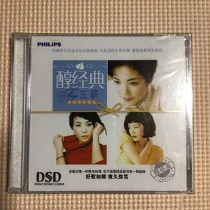 王菲　フェイ・ウォン Faye Wong 醇經典　輸入盤　CD【未開封新品】