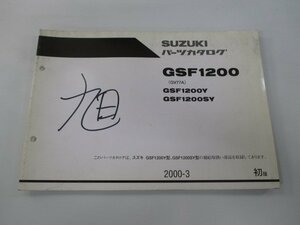 GSF1200 パーツリスト 1版 スズキ 正規 中古 バイク 整備書 GSF1200Y GSF1200SY GV77A-100001～ fv 車検 パーツカタログ 整備書