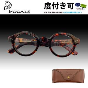 度付きレンズ無料 OLD FOCALS オールドフォーカルズ ARCHITECT ラウンド ブラウンデミ 限定品 専用ケース付き 新品