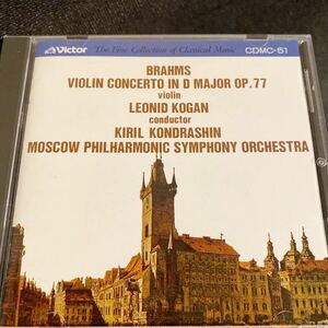 Victor/メロディア/MELODIYA コーガン ブラームス ヴァイオリン協奏曲 コンドラシン モスクワフィル