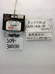 S09-300130　当時物　SIRIO　シリオ　京商　クラッチシュー(クラッチスプリング付)　シリオ09用　未開封《群馬発》