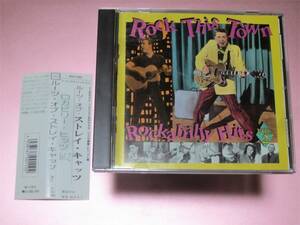 ★V.A.【ROCK THIS TOWN/ROCKABILLY HITS(ルーツ・オブ・ストレイキャッツ/ロカビリーヒッツ)vo.2】CD[輸入盤国内仕様]・・・straycats