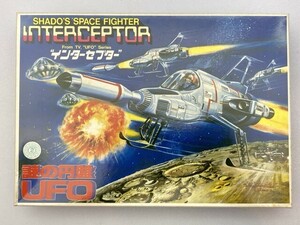 バンダイ 謎の円盤UFO インターセプター 36120 旧バンダイ ※まとめて取引・同梱不可 [38-1323]