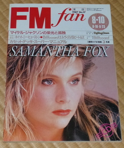 1987 No17 FMfan ☆ ホイットニー・ヒューストン　マイケル・ジャクソン　ザ・カルト　玉置浩二　長岡鉄男　FM fan / FMファン