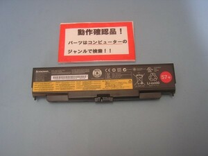 LENOVO T440p 20AN-00CXJP 等用 バッテリー 45N1146 10.8V57Wh