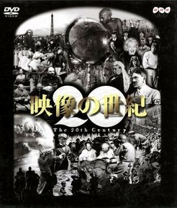 ＮＨＫ　ＤＶＤ－ＢＯＸ　「映像の世紀」全１１集／（ドキュメンタリー）