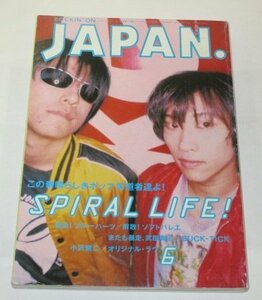 JAPAN 1995 SPIRAL LIFE!/ ブルーハーツ ソフトバレエ 武田真治 忌野清志郎 BUCK-TICK 小沢健二 オリジナル・ラヴ スピッツ草野マサムネ 他