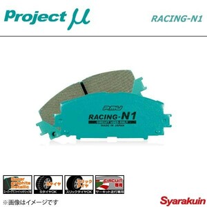 Project μ プロジェクト ミュー ブレーキパッド RACING N-1 フロント AUDI A3(Hattcback) 8PAXW 2.0 FSI