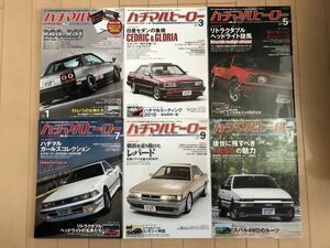 『ハチマルヒーロー 2020年 Vol.57～62号』6冊セット