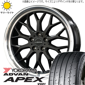 アルファード 245/35R20 ヨコハマタイヤ アドバン V601 ヴェネルディ ルガーノ 20インチ 8.5J +40 5H114.3P サマータイヤ ホイール 4本SET