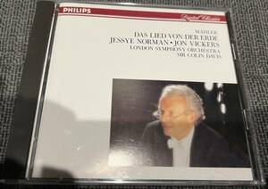 【送料無料】デイヴィス/ロンドン交響楽団　ジェシー・ノーマン(S) 他　マーラー　交響曲「大地の歌」　PHILIPS国内盤CD 中古品