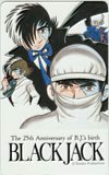 テレカ テレホンカード ブラックジャック The 25th Anniversary CAT13-0028