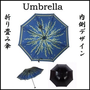 折り畳み傘 かわいい 日傘 雨傘 UVカット 晴雨兼用 内側デザイン ⑧ UD04