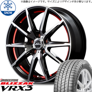 新品 アクア クロスビー スイフト 175/65R15 BS BLIZZAK VRX3 RX-02 15インチ 5.5J +42 4/100 スタッドレス タイヤ ホイール セット 4本