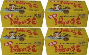 4箱 天然湯の花 徳用箱入 HF25 15ｇ×25袋入 乳白色のミネラル豊富なにごり湯となり温泉気分が味わえます。全国観光土産品連盟推奨品です。