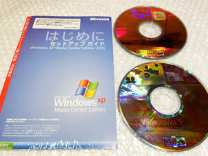 Windows XP Media Center Edition 2005 DSP 日本語 通常版