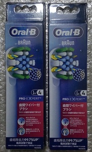 正規品 ブラウン オーラルB 歯間ワイパー付ブラシ 4本入り 2箱 (計8本) 新品未開封品　替えブラシ EB25RX-4HB 電動歯ブラシ BRAUN Oral-B