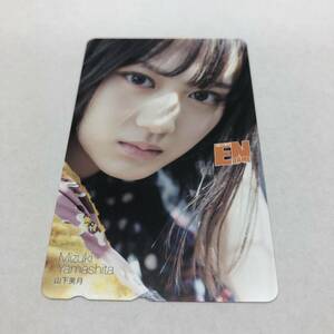 143 A ①）乃木坂46　山下美月 テレホンカード 未使用 【 中古】 