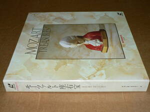 6LD箱／「モーツァルト座右宝」　一流演奏家　1枚ジャケなし　愛蔵家番号入り　’91年amadeo／帯なし、ほぼ美～美盤