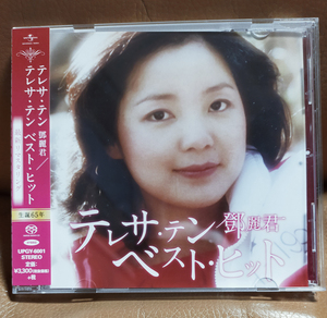 ● SACD ハイブリッド テレサ・テン ベスト・ヒット 生誕65年 　デビュー曲「今夜かしら明日かしら」1974から「別れの予感」1987まで