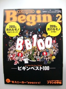 Begin (ビギン) 2016年 02月号 ビギンベスト100 売れたモノ 流行るモノ ランキング 大予想