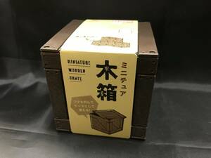 本-110-01 現品限り ミニチュア 木箱 入れ物 撮影用 置物 インテリア 飾り こげ茶