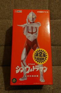 エクスプラス 大怪獣シリーズ ウルトラマン（シン・ウルトラマン）☆美品　送料無料☆少年リック限定版