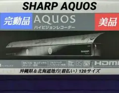 ☆美品☆大容量✦500GB◆シャープAQUOS≪DV-AC55≫◉動作確認済み◉