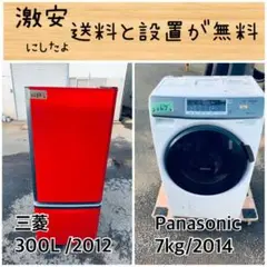 ⭐️送料無料⭐️引っ越し・一人暮らし⭐️家電セット・冷蔵庫洗濯機149