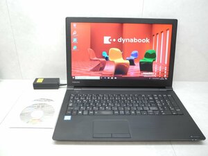 ☆1円スタート☆第8世代☆東芝☆dynabook B65/J☆Core i3 2.20GHz/8GB/500GB/DVD/無線/Bluetooth/Office/Windows 10 Pro DtoD領域☆