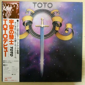 LP6016☆帯付「TOTO / 宇宙の騎士 / 25AP-1151」