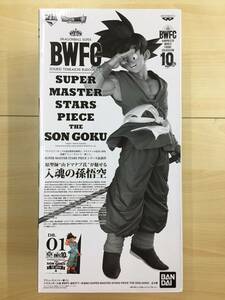 083 C-821/アミューズメント一番くじ ドラゴンボール超 BWFC 造形天下一武道会3　孫悟空 THE BRUSH賞 フィギュア