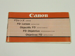 ◎ Canon キャノン FDレンズ 使用説明書 B160
