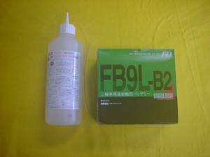 ★ 古河電池　 FB9L-B2　　新品バッテリー　★　GSX-R250 (GJ72A)