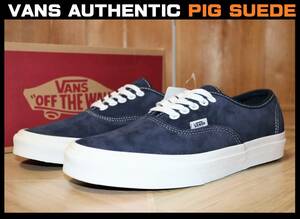 即決【未使用】 VANS ★ AUTHENTIC PIG SUEDE (US8/26cm) ★ バンズ オーセンティック ピッグスエード 撥水加工 ネイビー USA企画